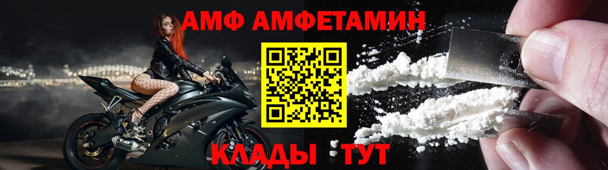 Amphetamine  Амфетамин 97%  даркнет формула  Балашов  Вход с VPN 