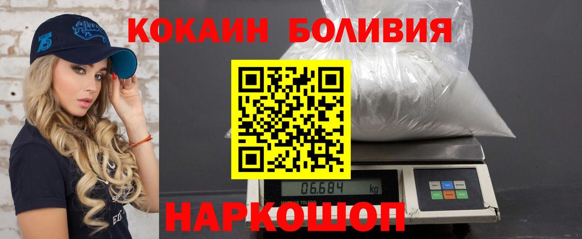 Балашов  КОКАИН VHQ  Вход с VPN 