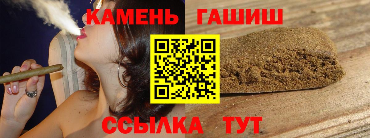 Гашиш  Вход с VPN  Балашов  ГАШИШ Изолятор  ГАШ Ice-O-Lator 