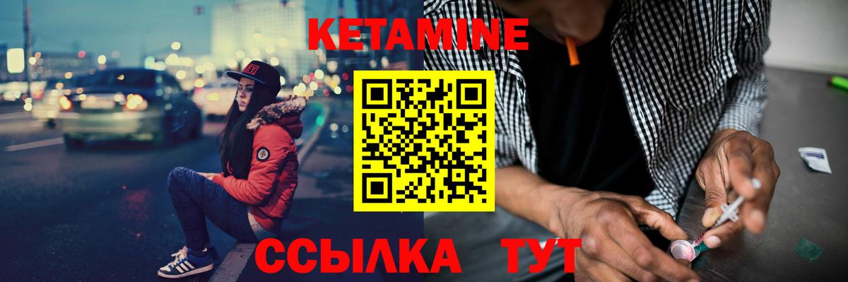 Кетамин ketamine  Вход с VPN  Балашов 