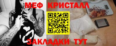 кристаллы Заводоуковск