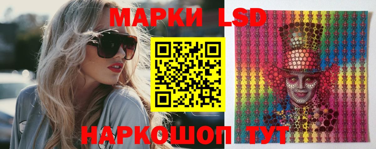 ЛСД экстази кислота Балашов
