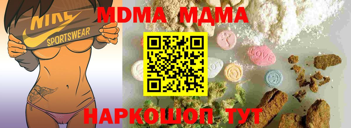 МДМА Molly  MDMA VHQ  Балашов  Вход с VPN 