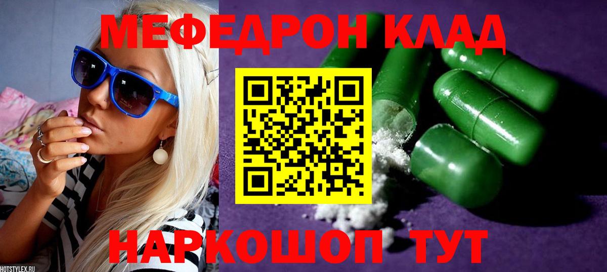 Меф  Вход с VPN  Балашов  МЕФ mephedrone  МЕФ  Мефедрон mephedrone 