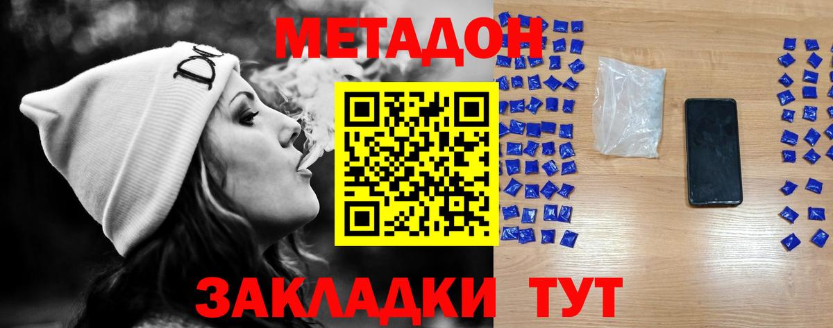 МЕТАДОН белоснежный  МЕТАДОН methadone  Балашов  Вход с VPN 