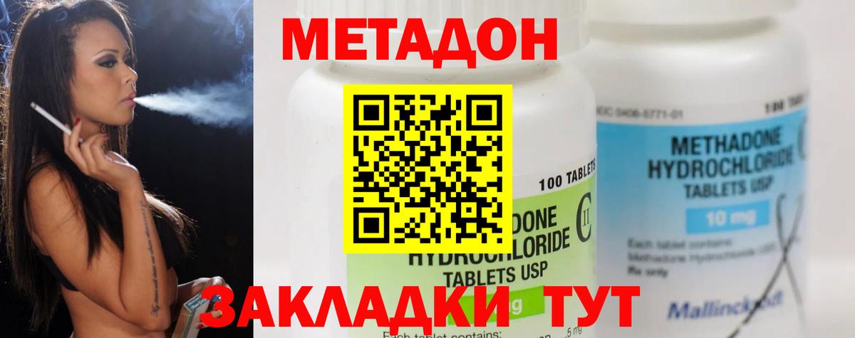 МЕТАДОН мёд Балашов