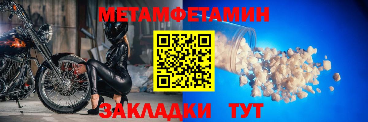 МЕТАМФЕТАМИН Methamphetamine Балашов