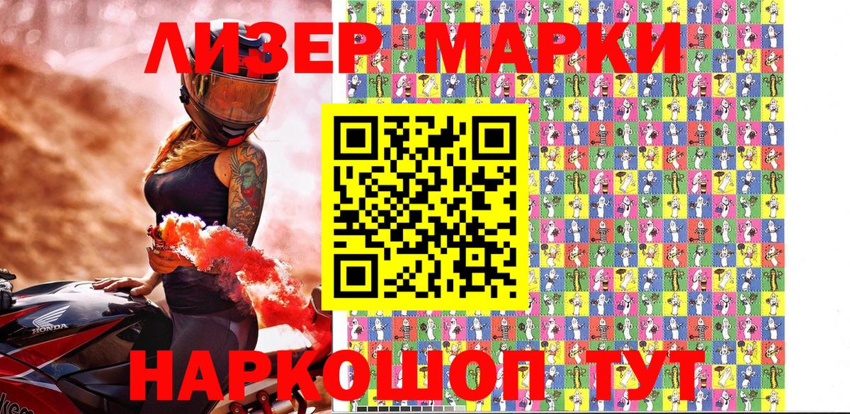 Марки 25I-NBOMe  Марки NBOMe 1,5мг  Балашов  Вход с VPN  Марки NBOMe 1,5мг 