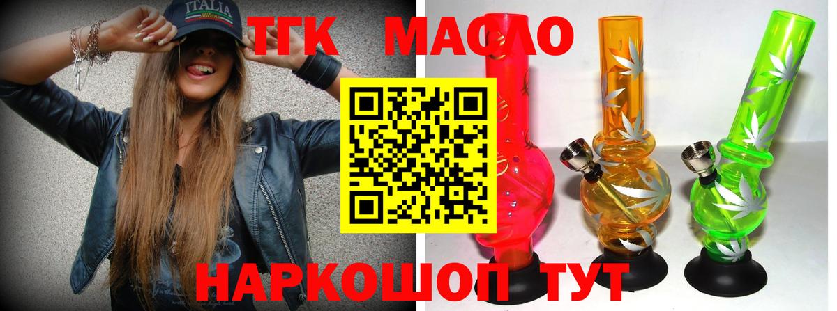Дистиллят ТГК THC oil  наркота  Балашов  Вход с VPN  Дистиллят ТГК жижа 