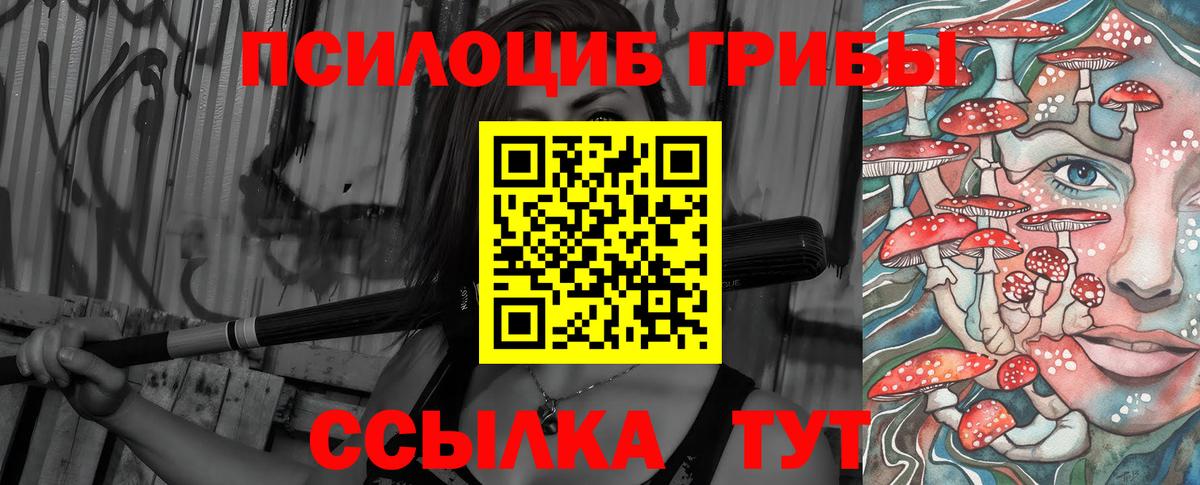 Галлюциногенные грибы ЛСД Балашов