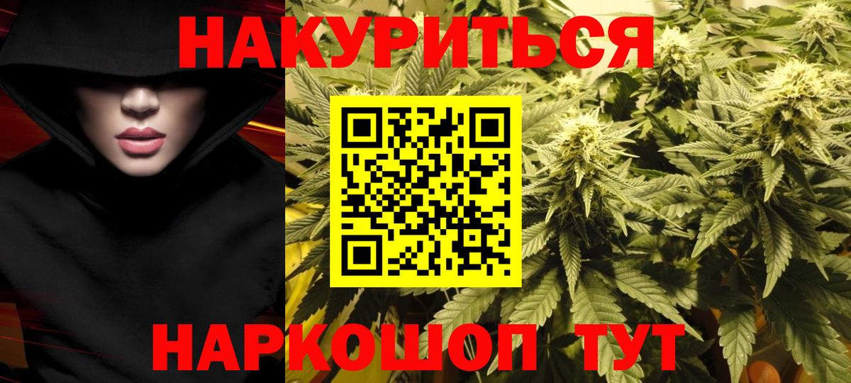 Шишки марихуана тримм Балашов